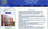 Clients Club site of third Kiev department of "Aval" bank  