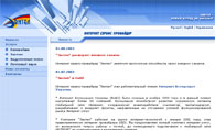 Evitel ISP new site design (www.evitel.net)