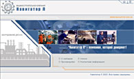 "Navigator L" company site.
