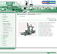 "AG-Engineering" company site (u-r-b-a-n.com.ua)